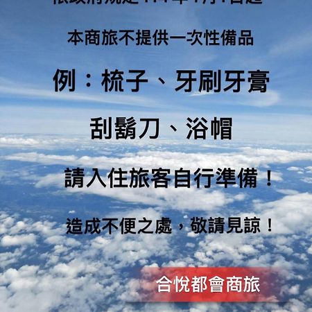 허유 호텔 신주 외부 사진